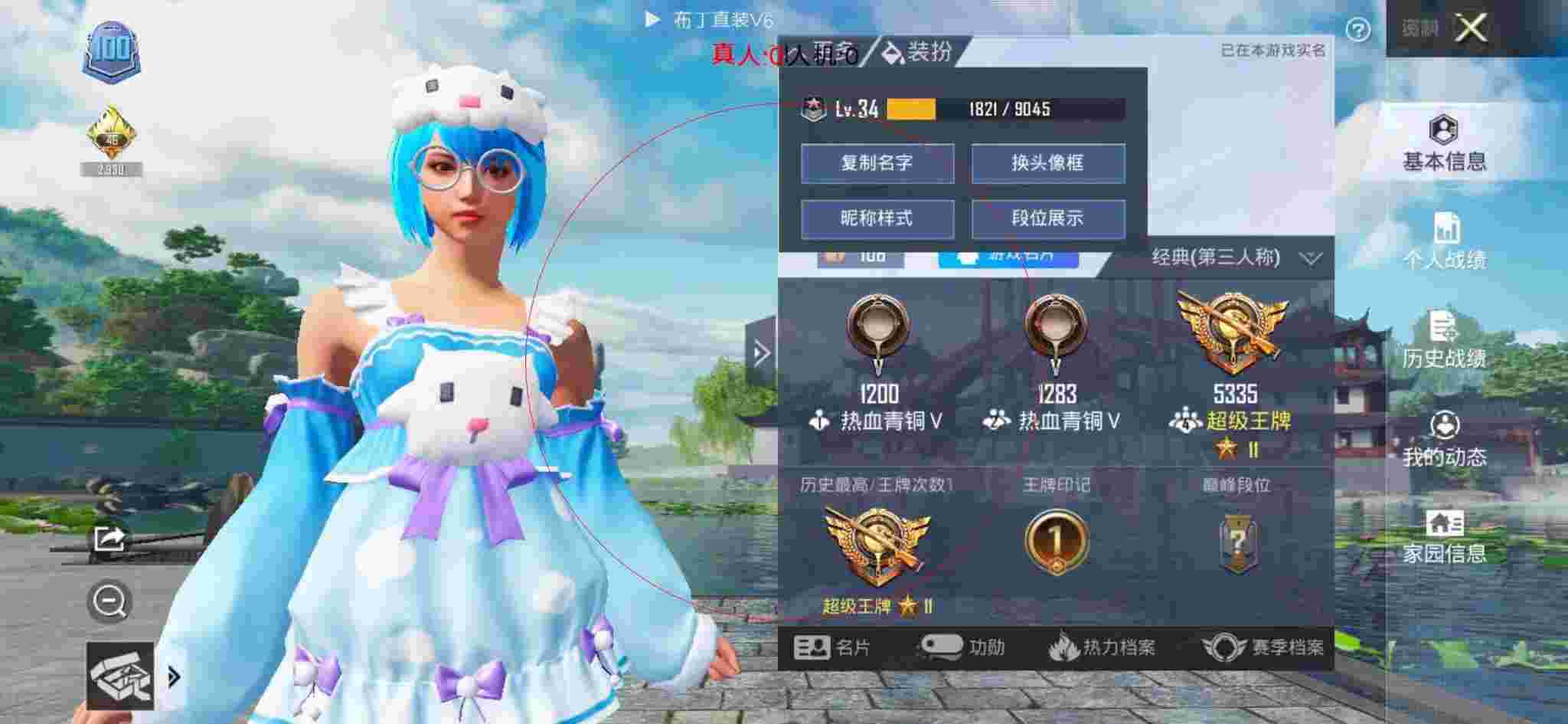 和平精英布丁直装透视 - 和平精英qq辅助最新版本辅助预览图